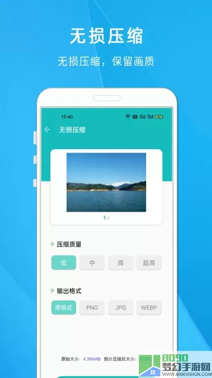 照片压缩大师下载安装免费
