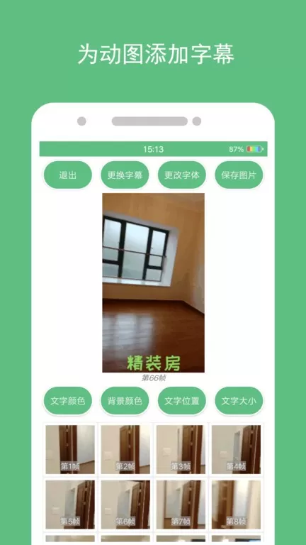 动态图片制作官方版下载