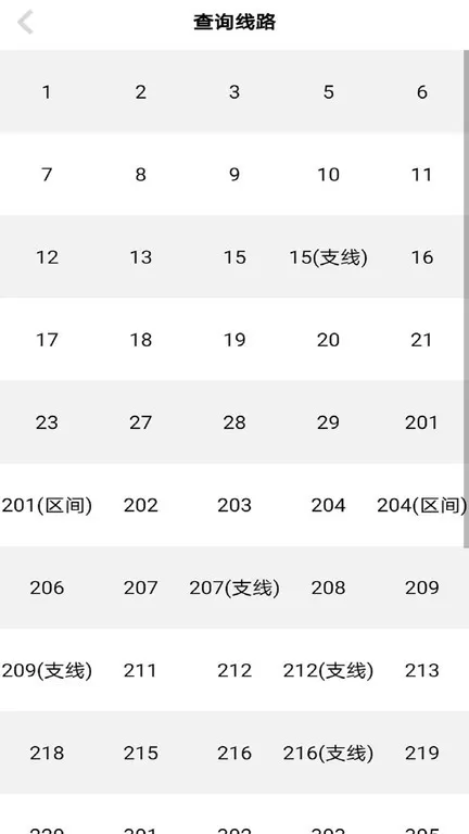 丹阳交通行下载安卓