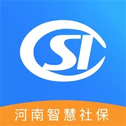 河南社保app最新版