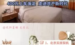 买房记无限时间