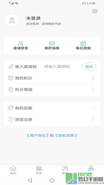 智慧河口官网版app