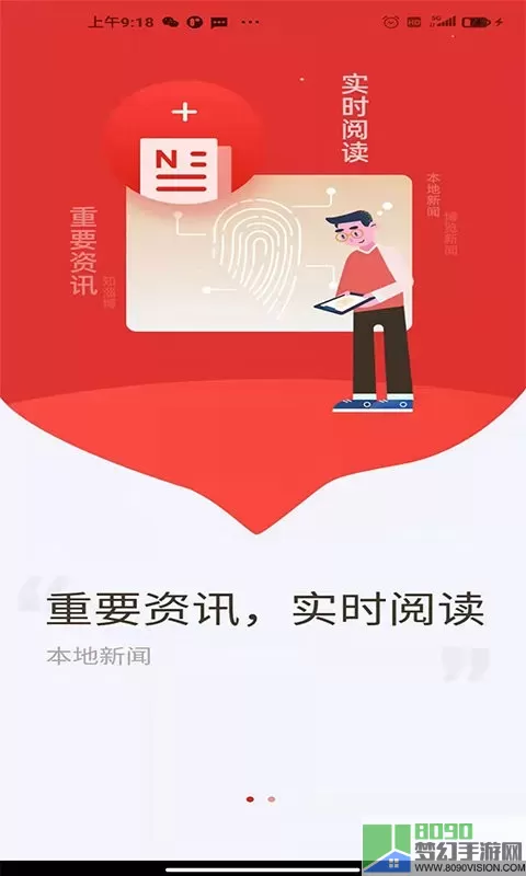 博览新闻下载app