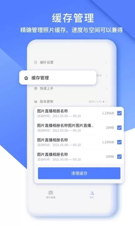 闪传精灵下载app