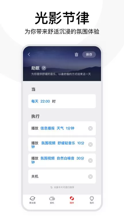 坚果控下载app