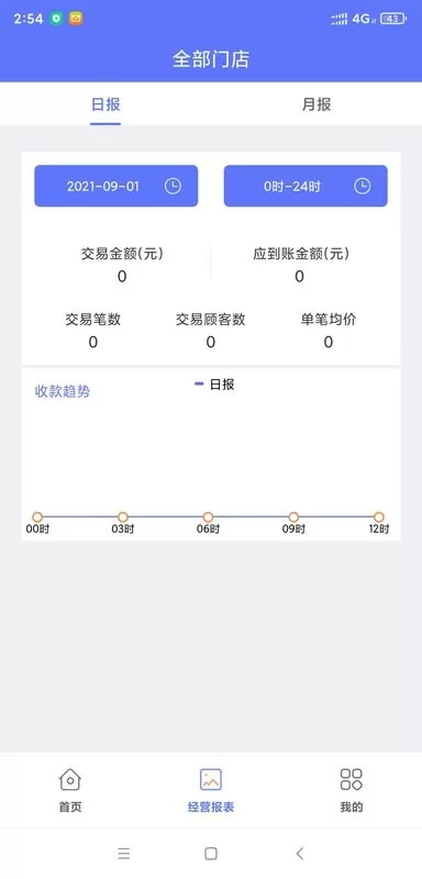 星驿付官方免费下载