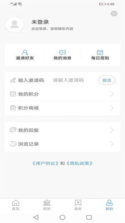 智慧河口官网版app