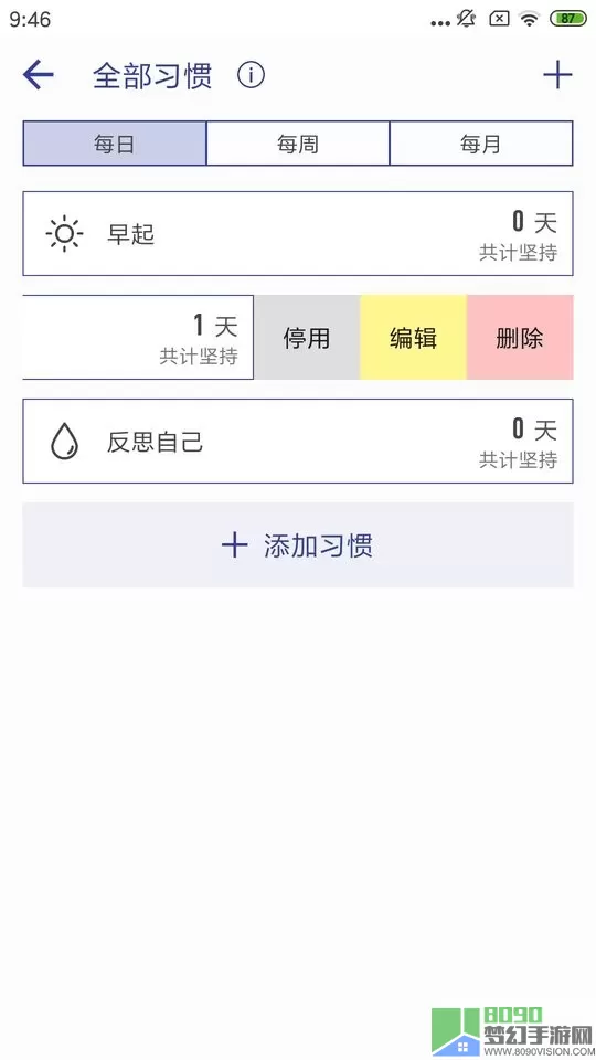 简约日常官网版app