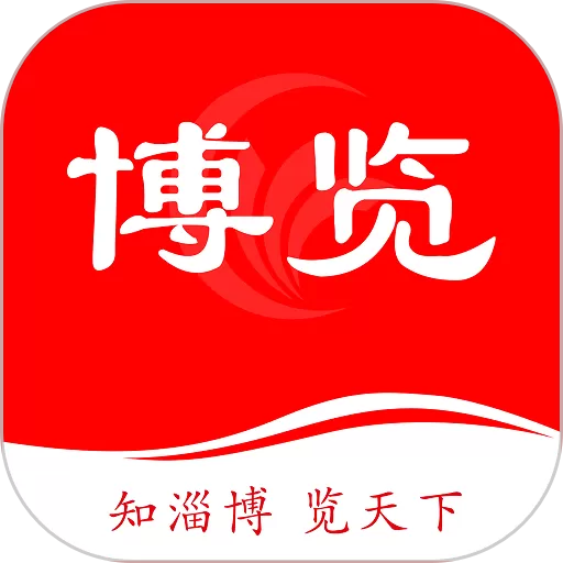 博览新闻下载app