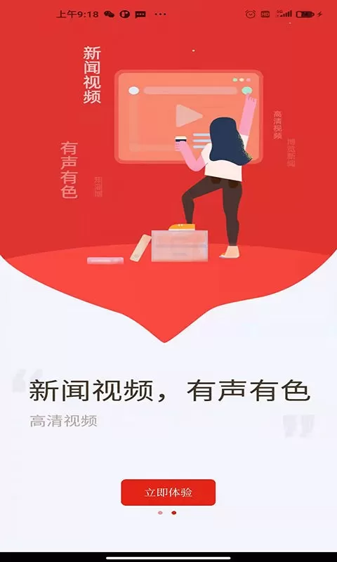 博览新闻下载app