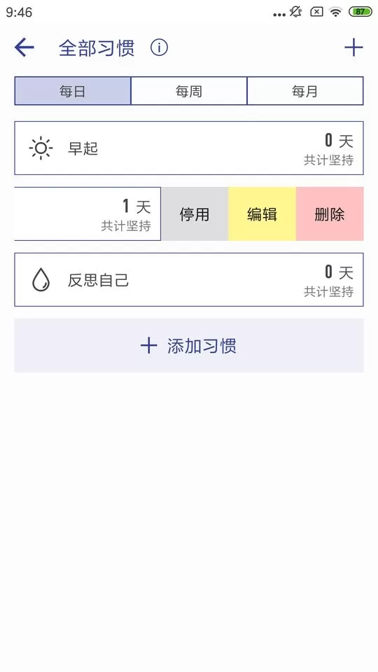 简约日常官网版app