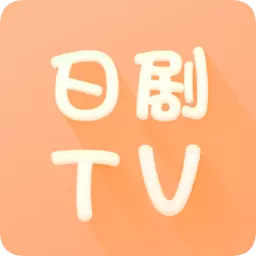 日剧TV下载安卓版