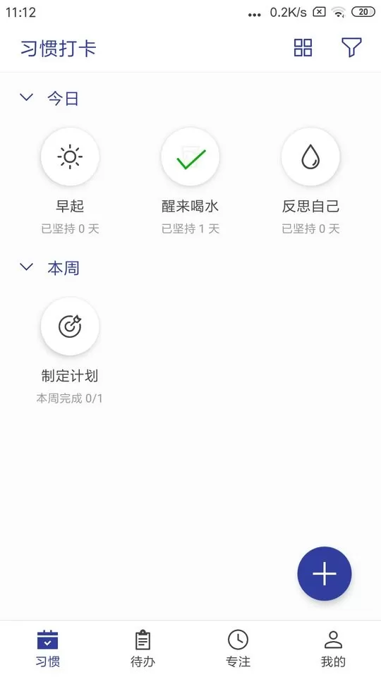 简约日常官网版app