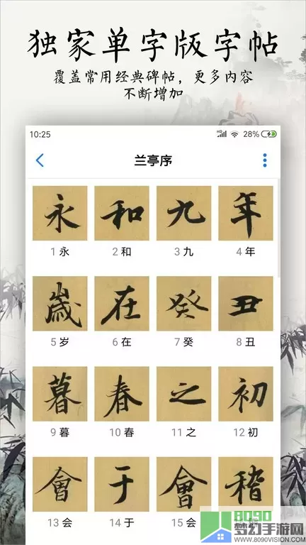 书法碑帖大全app最新版