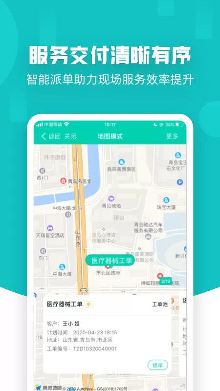 售后宝app最新版