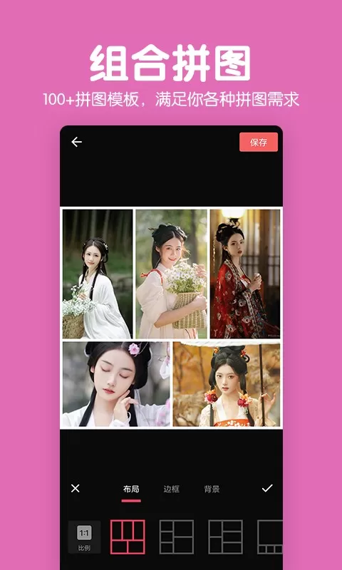 拼图照片P图官网版app