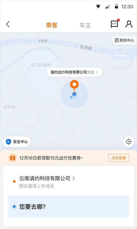 滇约易游下载最新版本