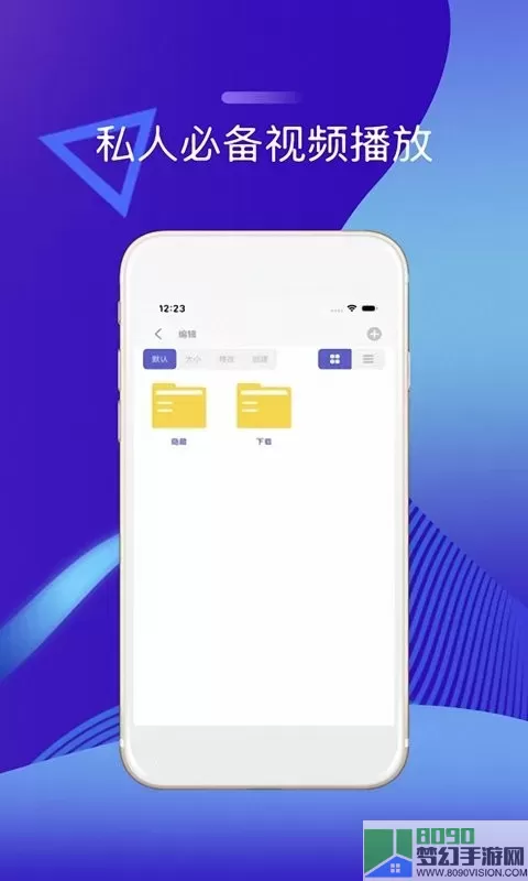 私密视频官网版手机版