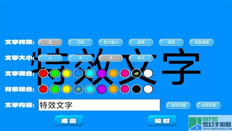 LED滚动字幕官网正版下载