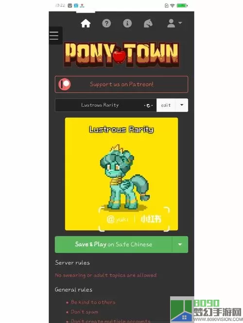 ponytown安卓怎么注册