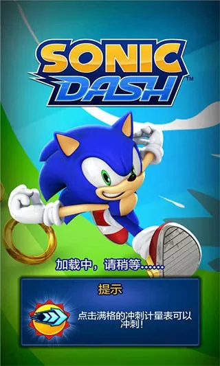 SonicDash最新手机版