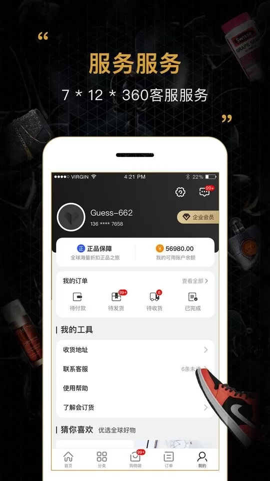 会订货app最新版