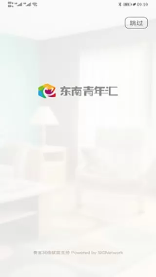 东南青年汇安卓版最新版