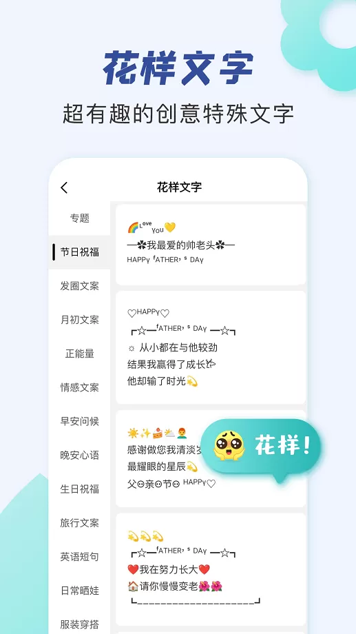 朋友圈文案助手app最新版