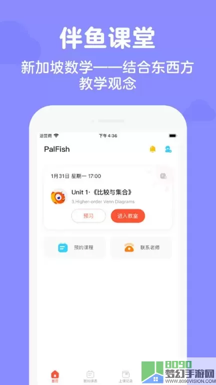 伴鱼家长下载新版