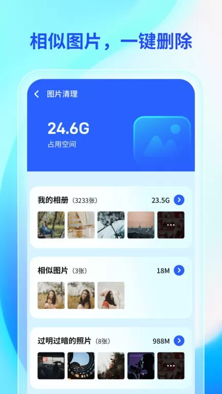 轻快助手app最新版