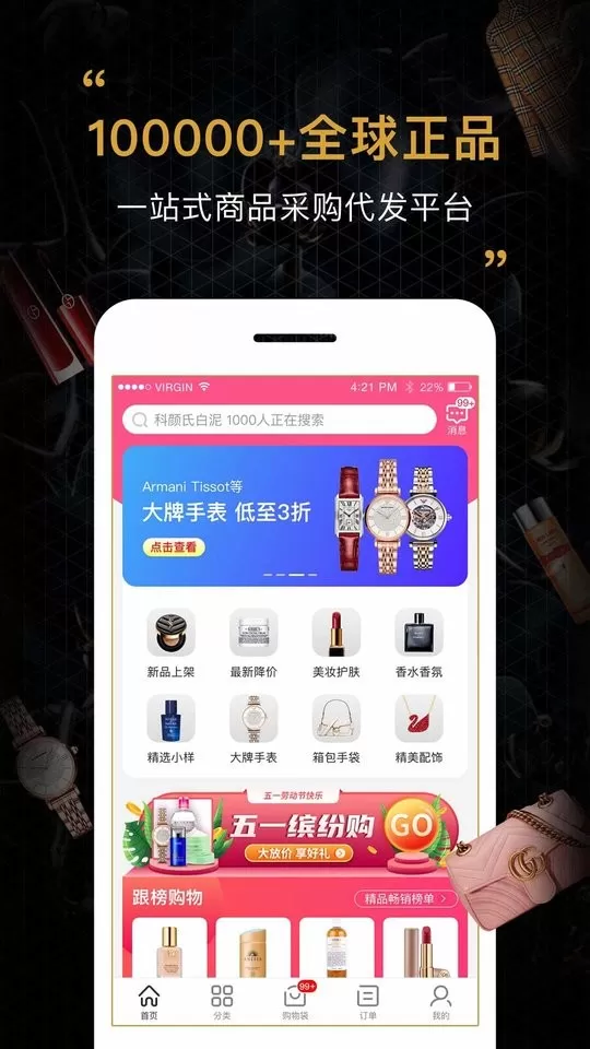 会订货app最新版