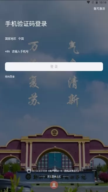 数字郑工下载最新版