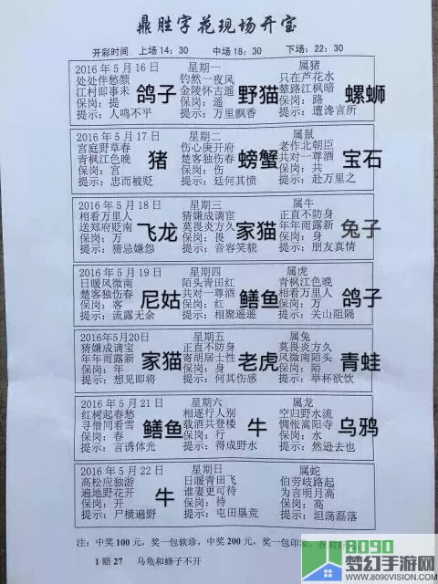 见缝插针指什么生肖