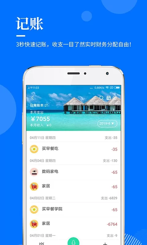 指尖查下载app