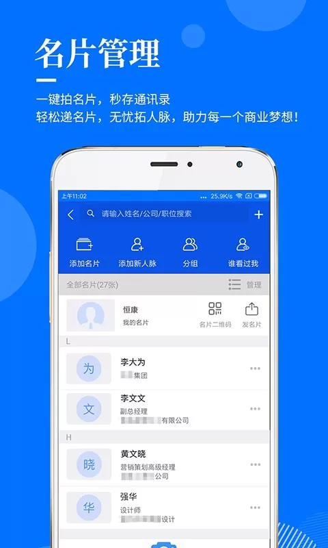 指尖查下载app