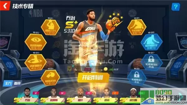 NBA篮球大师破解版内置菜单