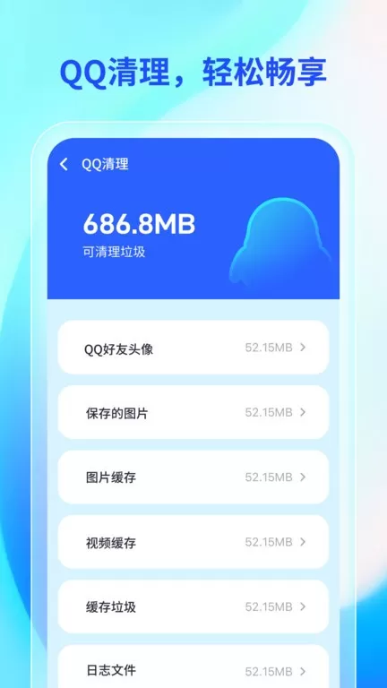 轻快助手app最新版