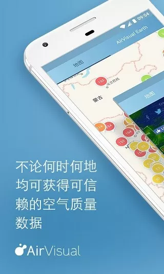 Air Quality | AirVisual下载官方版