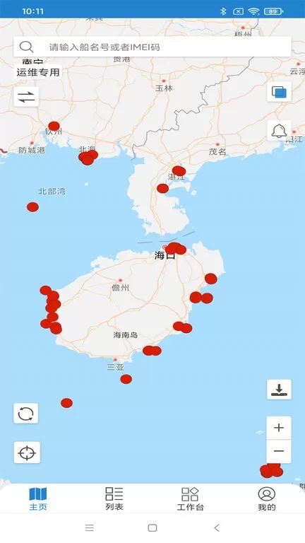 惠渔通安卓版最新版