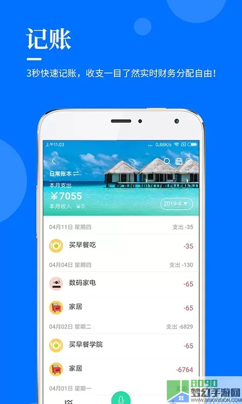 指尖查下载app