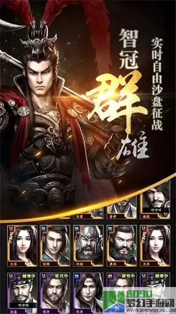 霸王之业演阵讲兵怎么玩