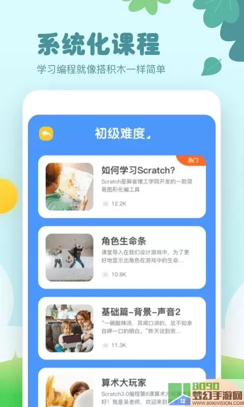 scratch编程下载安装免费