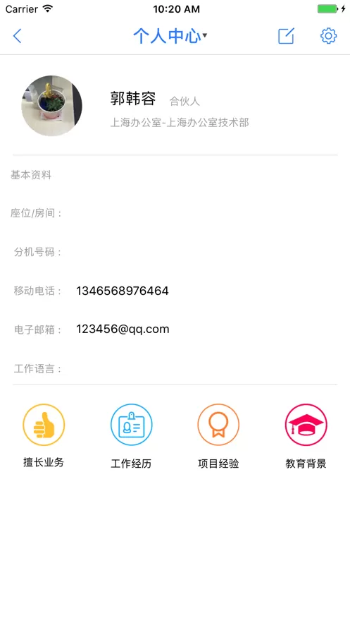 律师e通正版下载