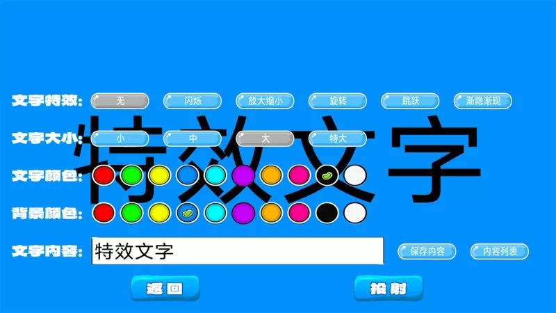 LED滚动字幕官网正版下载