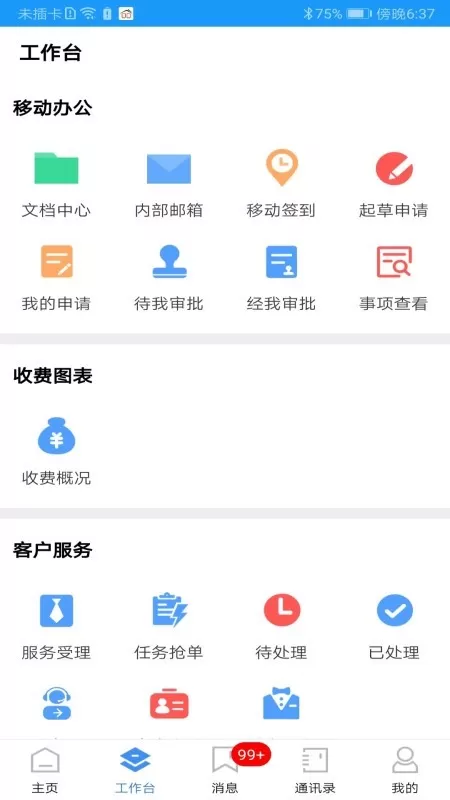 富其app下载