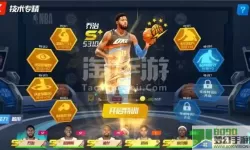 NBA篮球大师破解版内置菜单