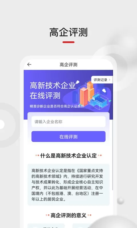 黑马科创云下载官网版