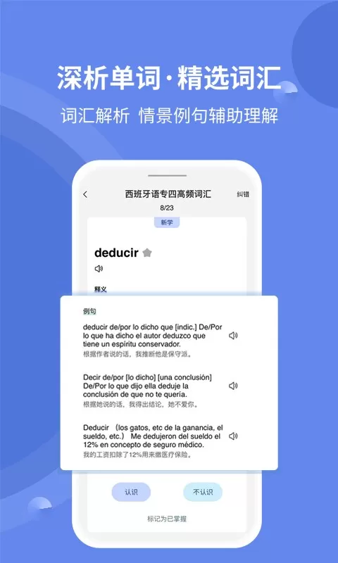 堂堂背单词下载app