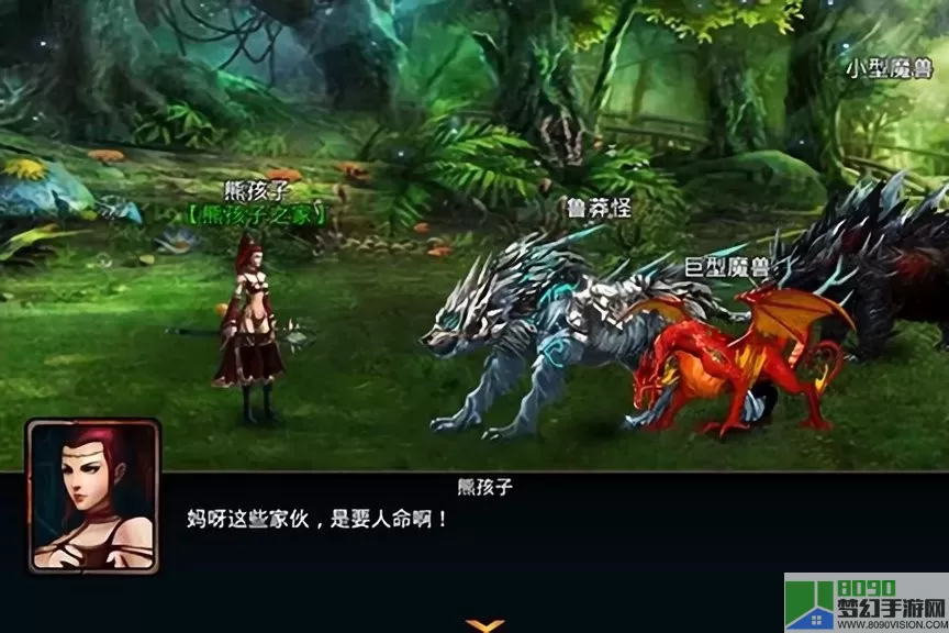 魔龙觉醒下载最新版