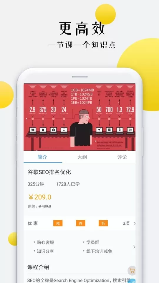 外贸培训下载app